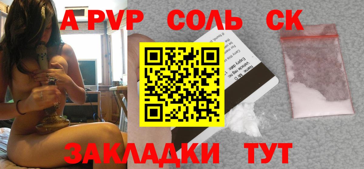 А ПВП Crystall  APVP VHQ  Ачхой-Мартан  наркота  A PVP СК  Вход с VPN  Alpha-PVP 