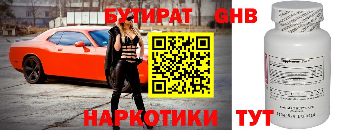 Бутират оксана  Ачхой-Мартан 