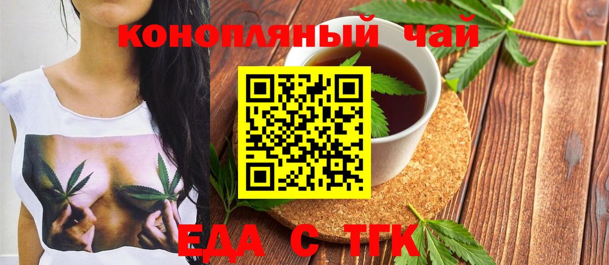 Cannafood конопля  Ачхой-Мартан 