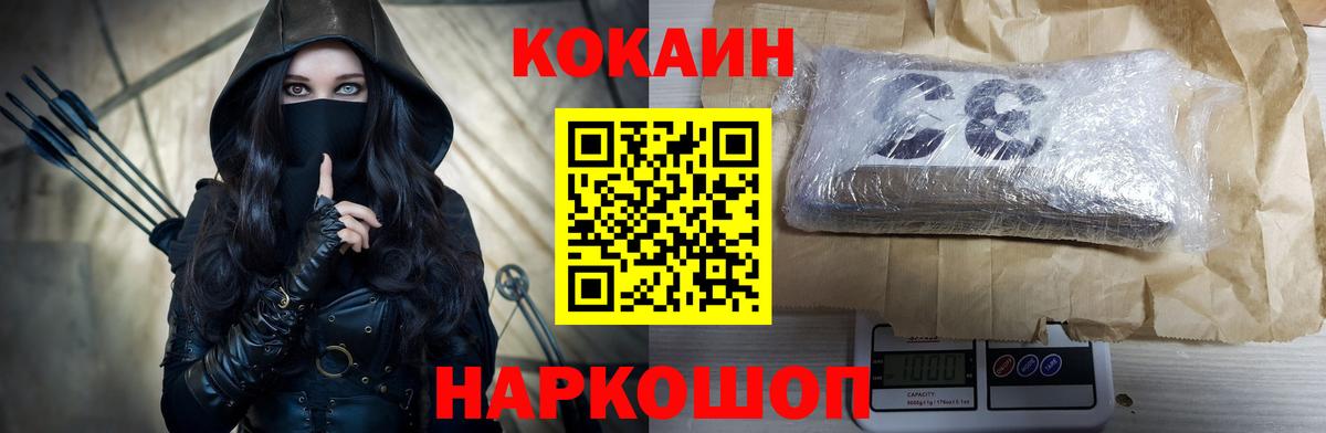 Кокаин 97%  Ачхой-Мартан 