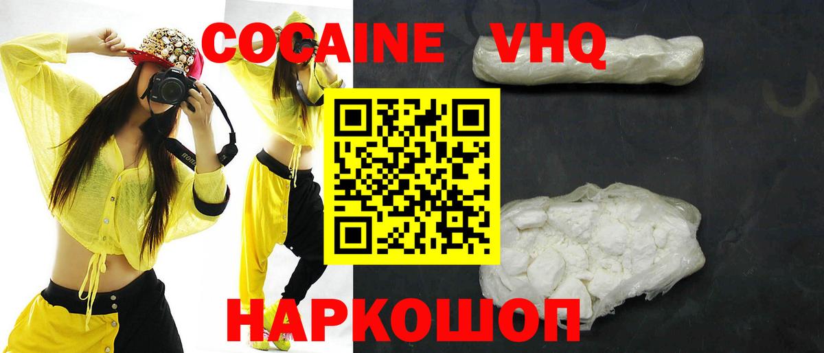 КОКАИН Колумбийский  Кокаин  Ачхой-Мартан  Вход с VPN  КОКАИН VHQ 