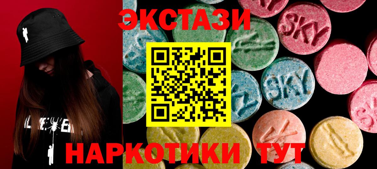 Экстази louis Vuitton  Ecstasy  Ачхой-Мартан  Вход с VPN  ЭКСТАЗИ TESLA 