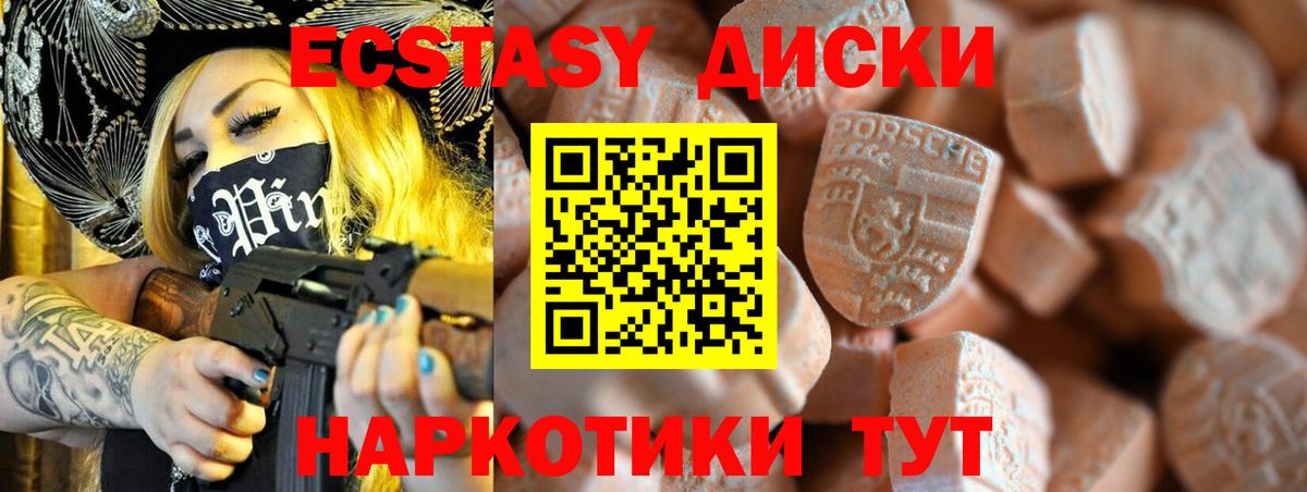 Ecstasy DUBAI  мега онион  Ачхой-Мартан  Экстази 