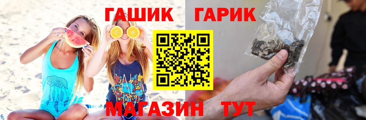 ГАШИШ 40% ТГК Ачхой-Мартан