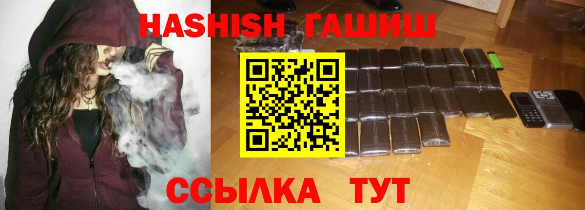 ГАШ индика сатива Ачхой-Мартан