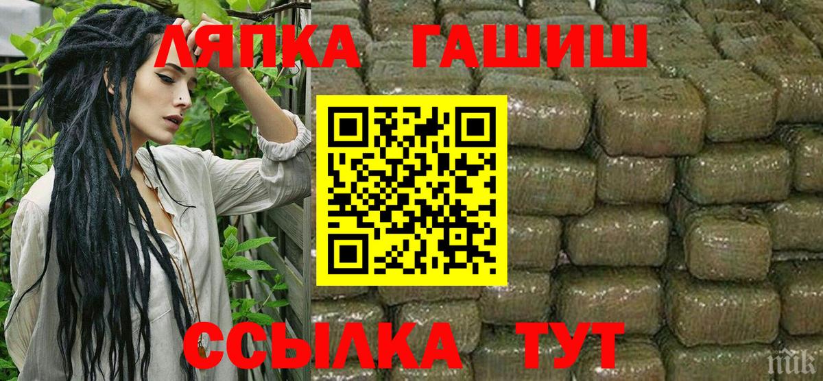 ГАШ гашик  ГАШ индика сатива  Вход с VPN  ГАШ  Ачхой-Мартан 