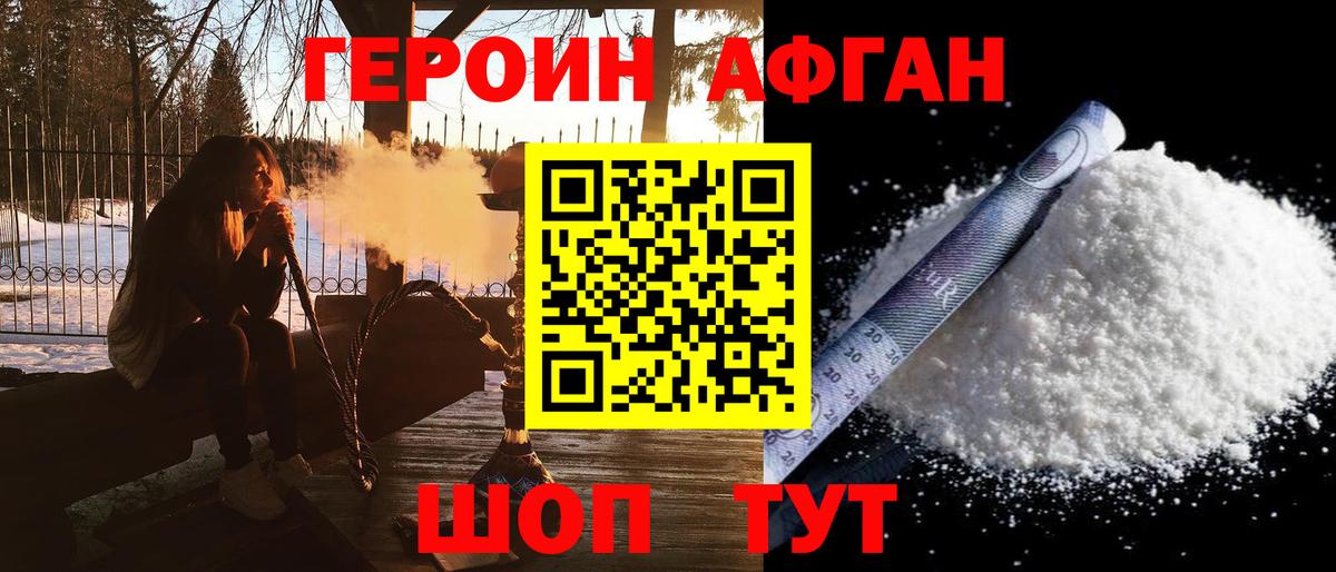 Героин гречка Ачхой-Мартан