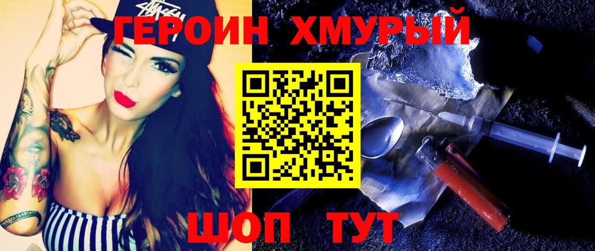 ГЕРОИН VHQ Ачхой-Мартан