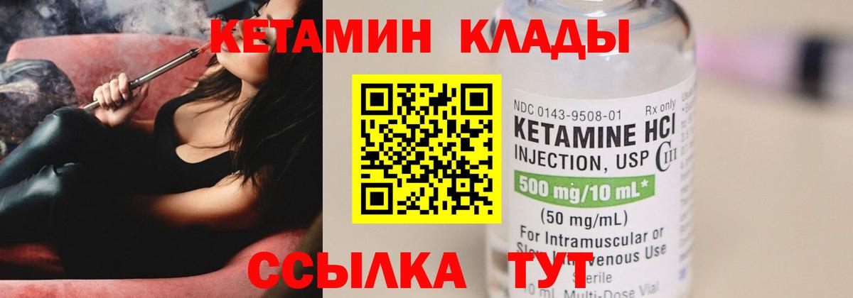 КЕТАМИН ketamine  Ачхой-Мартан  Кетамин ketamine 