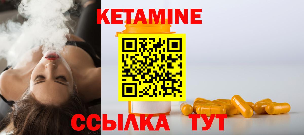 Ачхой-Мартан  Кетамин VHQ  Вход с VPN 