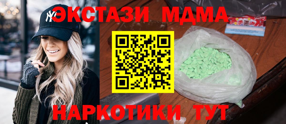 МДМА Molly  MDMA кристаллы  Ачхой-Мартан  МДМА  Вход с VPN 