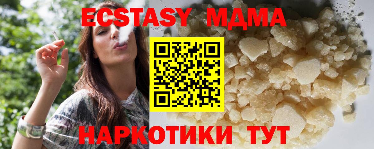 MDMA Molly  MDMA  Ачхой-Мартан  MDMA молли 