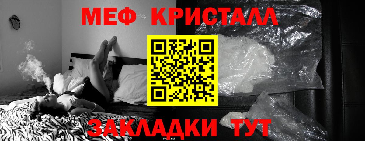 МЕФ кристаллы Ачхой-Мартан