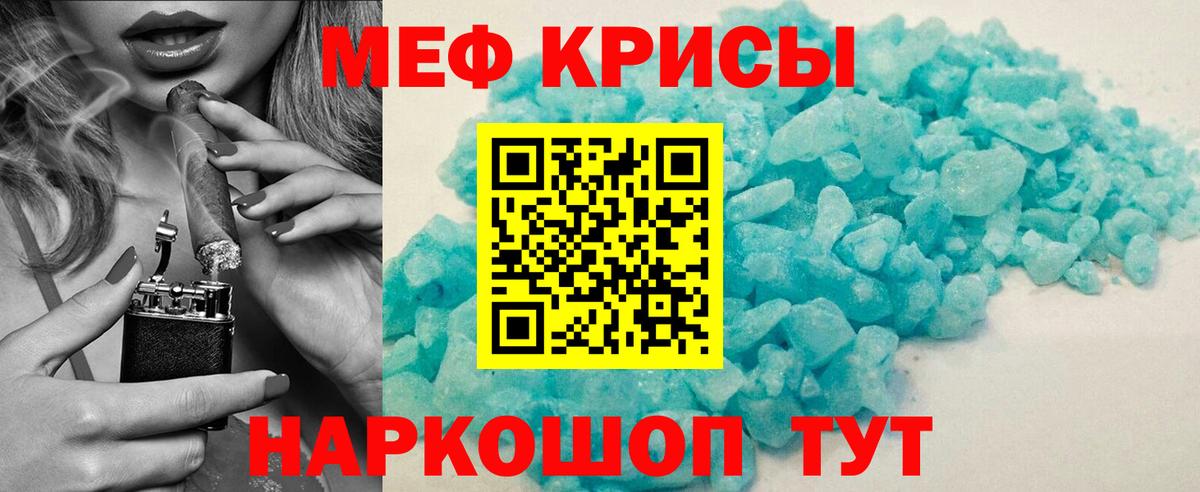 МЕФ кристаллы Ачхой-Мартан
