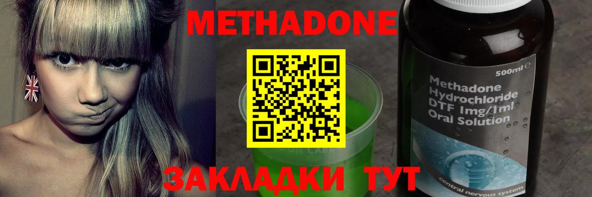 МЕТАДОН methadone  Вход с VPN  Ачхой-Мартан  hydra ТОР  МЕТАДОН VHQ 