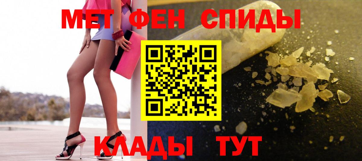 Первитин витя  Первитин витя  Метамфетамин  Вход с VPN  Ачхой-Мартан 