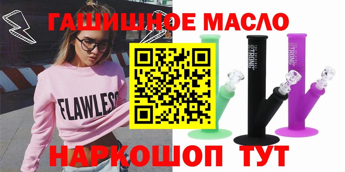 ТГК жижа  Вход с VPN  Ачхой-Мартан 