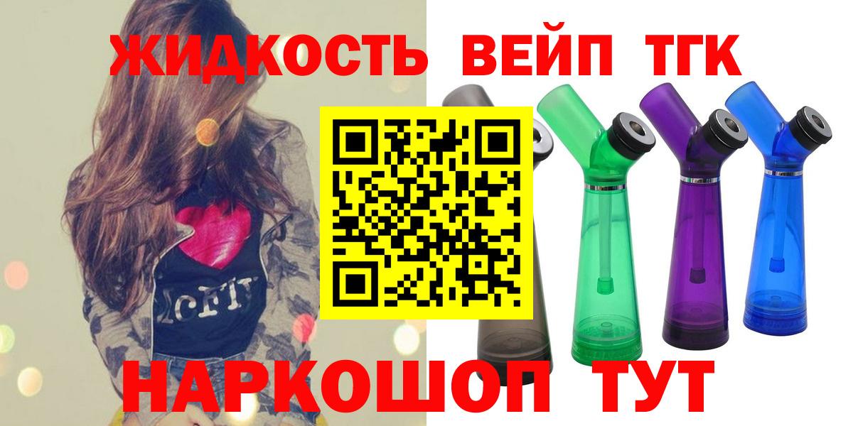 Дистиллят ТГК вейп  Ачхой-Мартан  сколько стоит  ТГК THC oil 