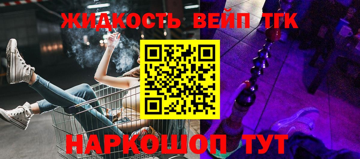 ТГК жижа Ачхой-Мартан